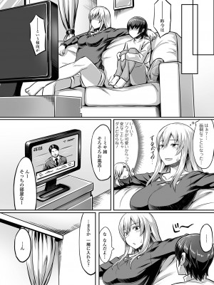 [洗濯機] そこは絶対イジらないで！！_078