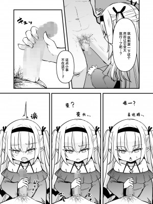 [春々春兎] ルナ・アーデンクロイツの憂鬱 (永遠娘 朧絵巻 15)｜露娜·安登库洛依兹的憂鬱 [吗喽汉化组]_09