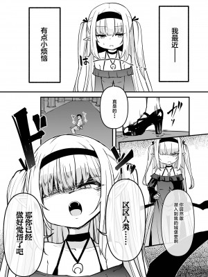 [春々春兎] ルナ・アーデンクロイツの憂鬱 (永遠娘 朧絵巻 15)｜露娜·安登库洛依兹的憂鬱 [吗喽汉化组]_02