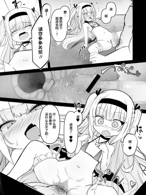 [春々春兎] ルナ・アーデンクロイツの憂鬱 (永遠娘 朧絵巻 15)｜露娜·安登库洛依兹的憂鬱 [吗喽汉化组]_18