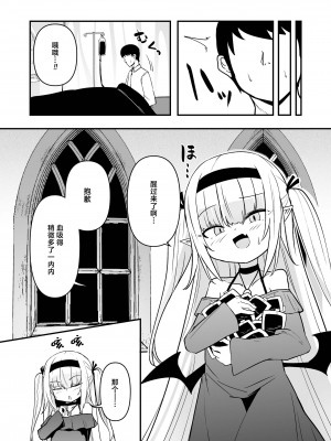 [春々春兎] ルナ・アーデンクロイツの憂鬱 (永遠娘 朧絵巻 15)｜露娜·安登库洛依兹的憂鬱 [吗喽汉化组]_07