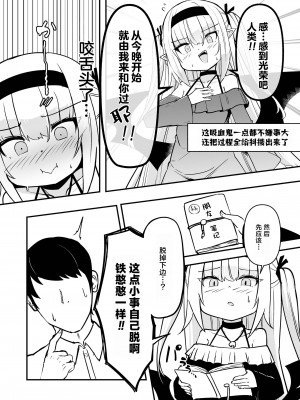 [春々春兎] ルナ・アーデンクロイツの憂鬱 (永遠娘 朧絵巻 15)｜露娜·安登库洛依兹的憂鬱 [吗喽汉化组]_08