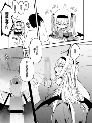 [春々春兎] ルナ・アーデンクロイツの憂鬱 (永遠娘 朧絵巻 15)｜露娜·安登库洛依兹的憂鬱 [吗喽汉化组]_11