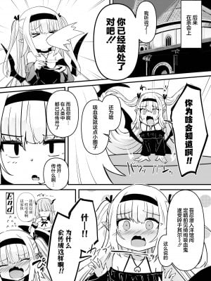 [春々春兎] ルナ・アーデンクロイツの憂鬱 (永遠娘 朧絵巻 15)｜露娜·安登库洛依兹的憂鬱 [吗喽汉化组]_26