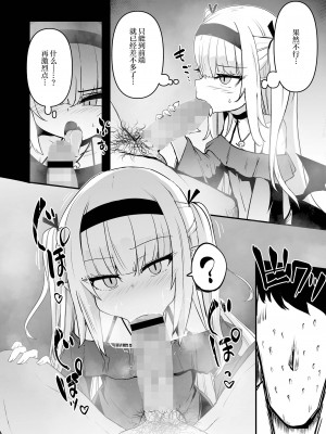 [春々春兎] ルナ・アーデンクロイツの憂鬱 (永遠娘 朧絵巻 15)｜露娜·安登库洛依兹的憂鬱 [吗喽汉化组]_12