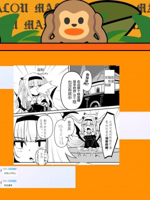 [春々春兎] ルナ・アーデンクロイツの憂鬱 (永遠娘 朧絵巻 15)｜露娜·安登库洛依兹的憂鬱 [吗喽汉化组]_27