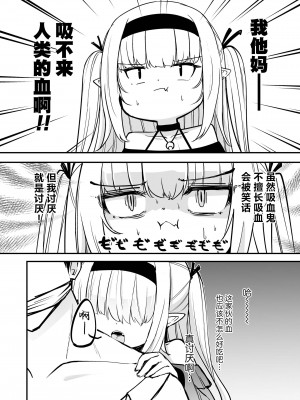 [春々春兎] ルナ・アーデンクロイツの憂鬱 (永遠娘 朧絵巻 15)｜露娜·安登库洛依兹的憂鬱 [吗喽汉化组]_04
