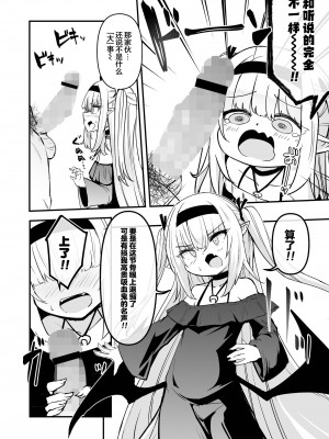 [春々春兎] ルナ・アーデンクロイツの憂鬱 (永遠娘 朧絵巻 15)｜露娜·安登库洛依兹的憂鬱 [吗喽汉化组]_10