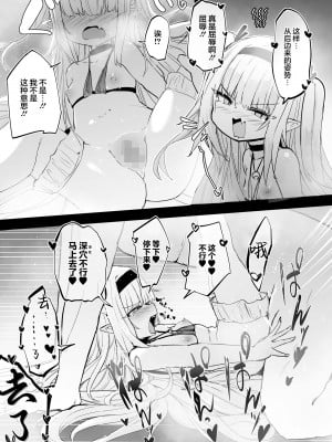[春々春兎] ルナ・アーデンクロイツの憂鬱 (永遠娘 朧絵巻 15)｜露娜·安登库洛依兹的憂鬱 [吗喽汉化组]_23