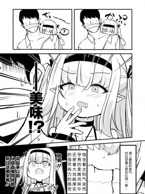 [春々春兎] ルナ・アーデンクロイツの憂鬱 (永遠娘 朧絵巻 15)｜露娜·安登库洛依兹的憂鬱 [吗喽汉化组]_05