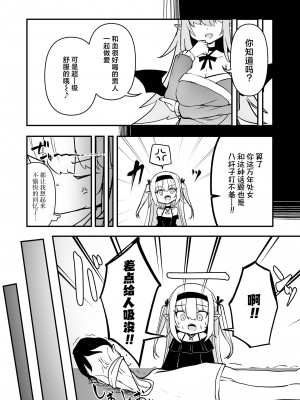 [春々春兎] ルナ・アーデンクロイツの憂鬱 (永遠娘 朧絵巻 15)｜露娜·安登库洛依兹的憂鬱 [吗喽汉化组]_06