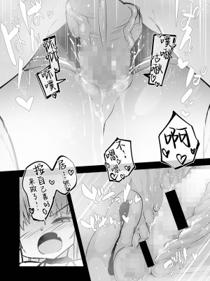 [春々春兎] ルナ・アーデンクロイツの憂鬱 (永遠娘 朧絵巻 15)｜露娜·安登库洛依兹的憂鬱 [吗喽汉化组]_21