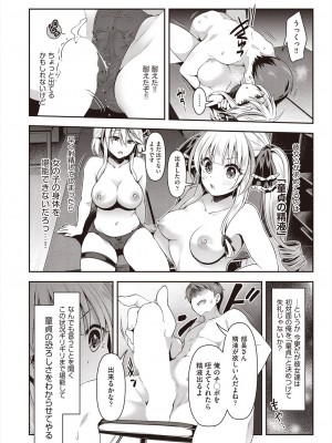 COMIC 阿吽 2024年8月号 [DL版]_014