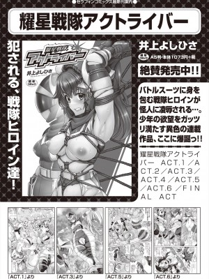 COMIC 阿吽 2024年8月号 [DL版]_300