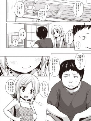 COMIC 阿吽 2024年8月号 [DL版]_422