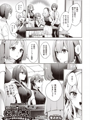 COMIC 阿吽 2024年8月号 [DL版]_149