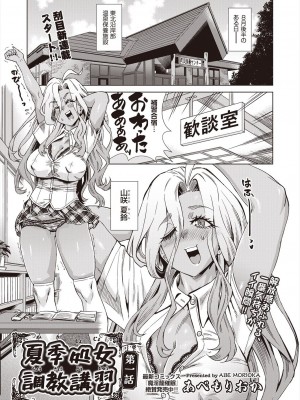 COMIC 阿吽 2024年8月号 [DL版]_489