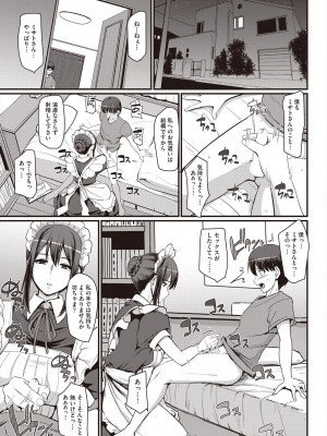 COMIC 阿吽 2024年8月号 [DL版]_383
