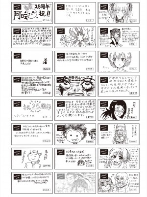 COMIC 阿吽 2024年8月号 [DL版]_524