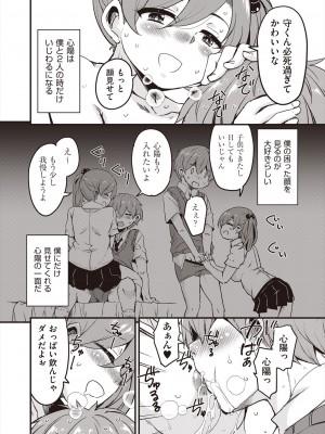 COMIC 阿吽 2024年8月号 [DL版]_370