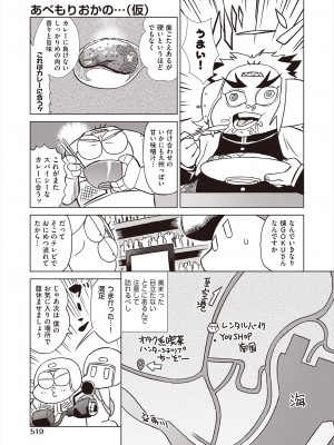 COMIC 阿吽 2024年8月号 [DL版]_517
