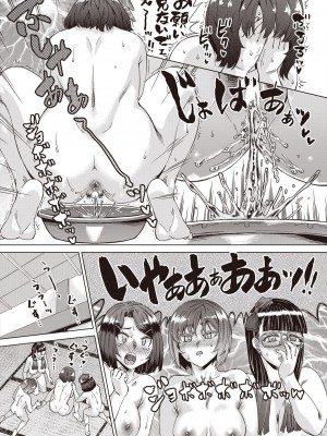 COMIC 阿吽 2024年8月号 [DL版]_511