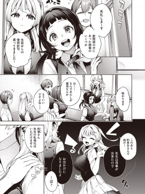 COMIC 阿吽 2024年8月号 [DL版]_151