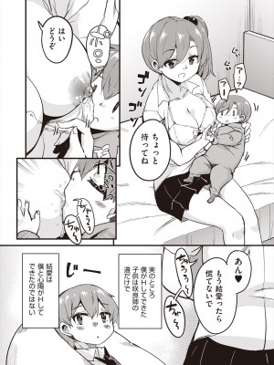 COMIC 阿吽 2024年8月号 [DL版]_362