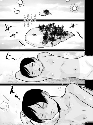 COMIC 阿吽 2024年8月号 [DL版]_445
