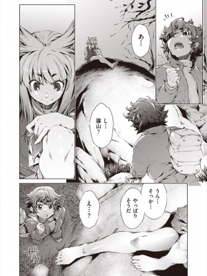 COMIC 阿吽 2024年8月号 [DL版]_470