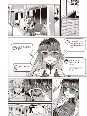 COMIC 阿吽 2024年8月号 [DL版]_114