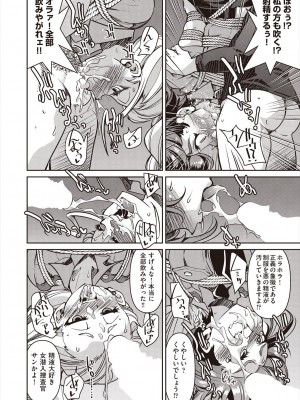COMIC 阿吽 2024年8月号 [DL版]_322