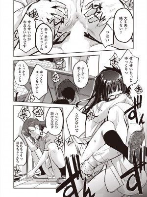 COMIC 阿吽 2024年8月号 [DL版]_102
