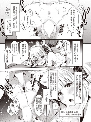 COMIC 阿吽 2024年8月号 [DL版]_027
