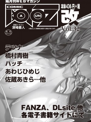 COMIC 阿吽 2024年8月号 [DL版]_531