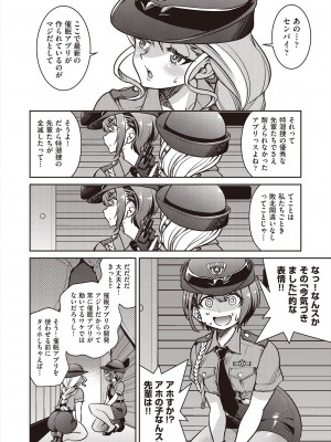 COMIC 阿吽 2024年8月号 [DL版]_306