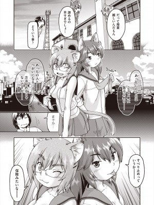 COMIC 阿吽 2024年8月号 [DL版]_279