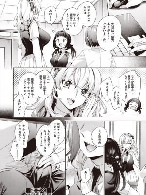 COMIC 阿吽 2024年8月号 [DL版]_176