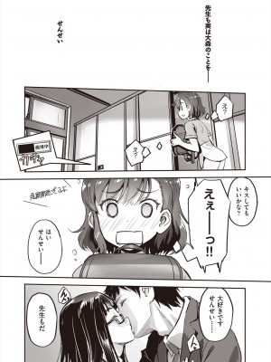 COMIC 阿吽 2024年8月号 [DL版]_096