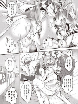 COMIC 阿吽 2024年8月号 [DL版]_068