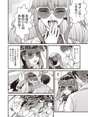 COMIC 阿吽 2024年8月号 [DL版]_122