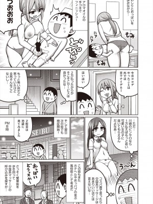 COMIC 阿吽 2024年8月号 [DL版]_259