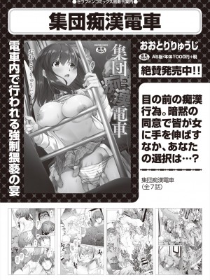 COMIC 阿吽 2024年8月号 [DL版]_487