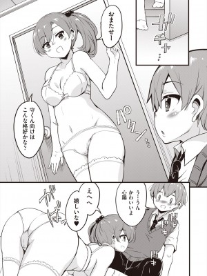 COMIC 阿吽 2024年8月号 [DL版]_365