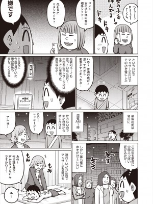 COMIC 阿吽 2024年8月号 [DL版]_263