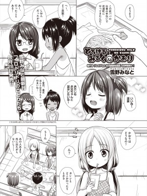 COMIC 阿吽 2024年8月号 [DL版]_419
