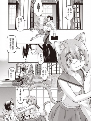 COMIC 阿吽 2024年8月号 [DL版]_277
