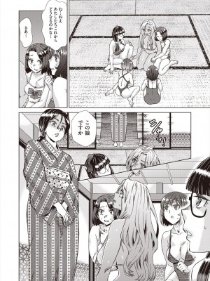 COMIC 阿吽 2024年8月号 [DL版]_499
