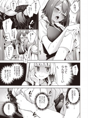 COMIC 阿吽 2024年8月号 [DL版]_155