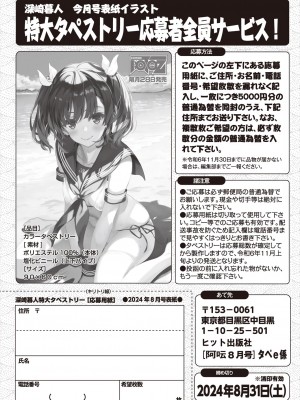 COMIC 阿吽 2024年8月号 [DL版]_268
